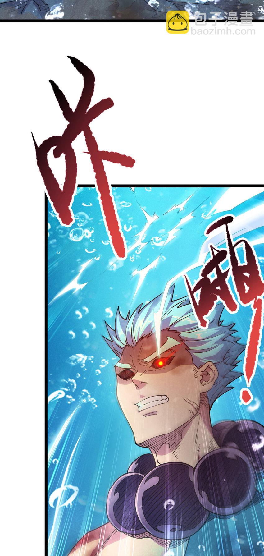 72 修理共工(1/2)-第80话