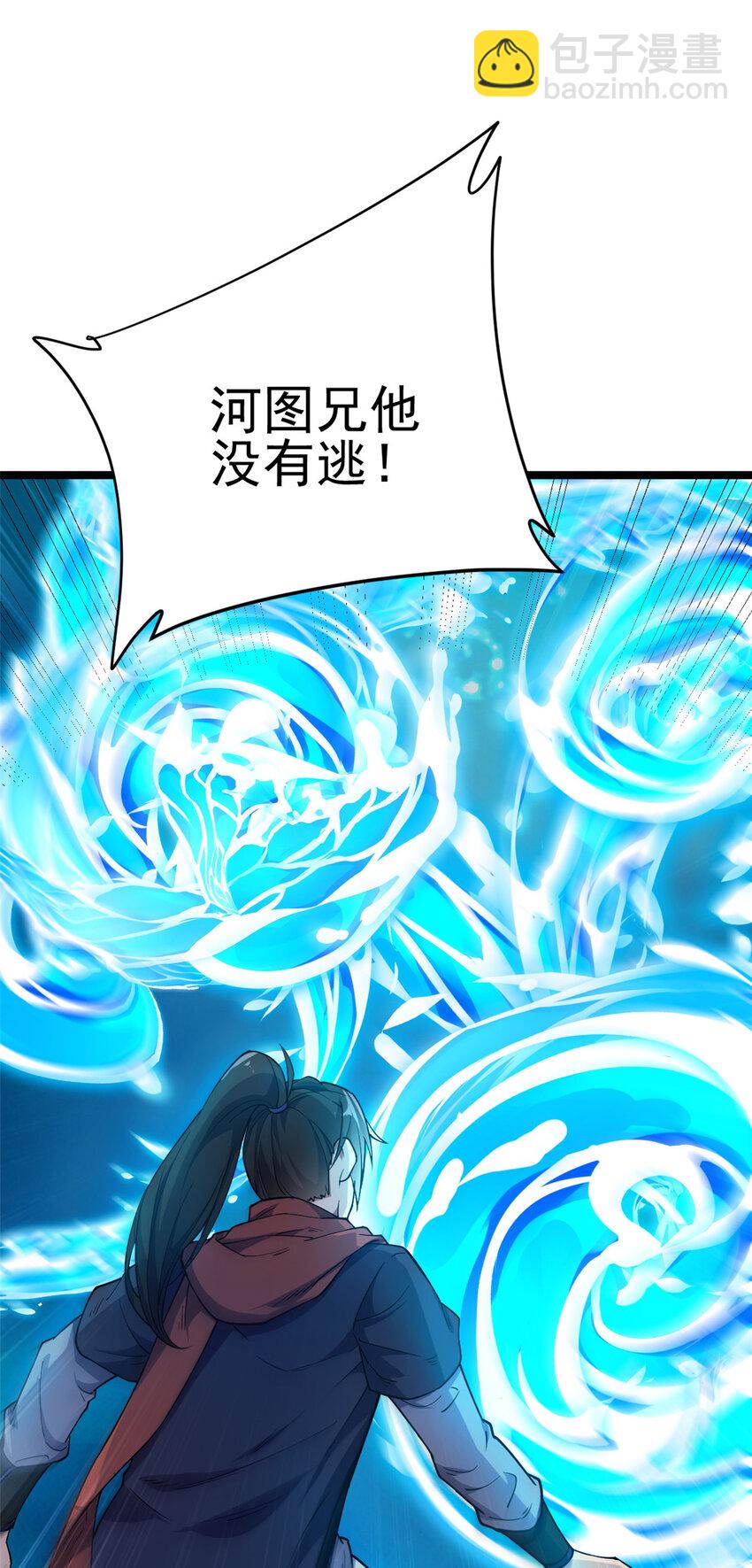 72 修理共工(1/2)-第80话