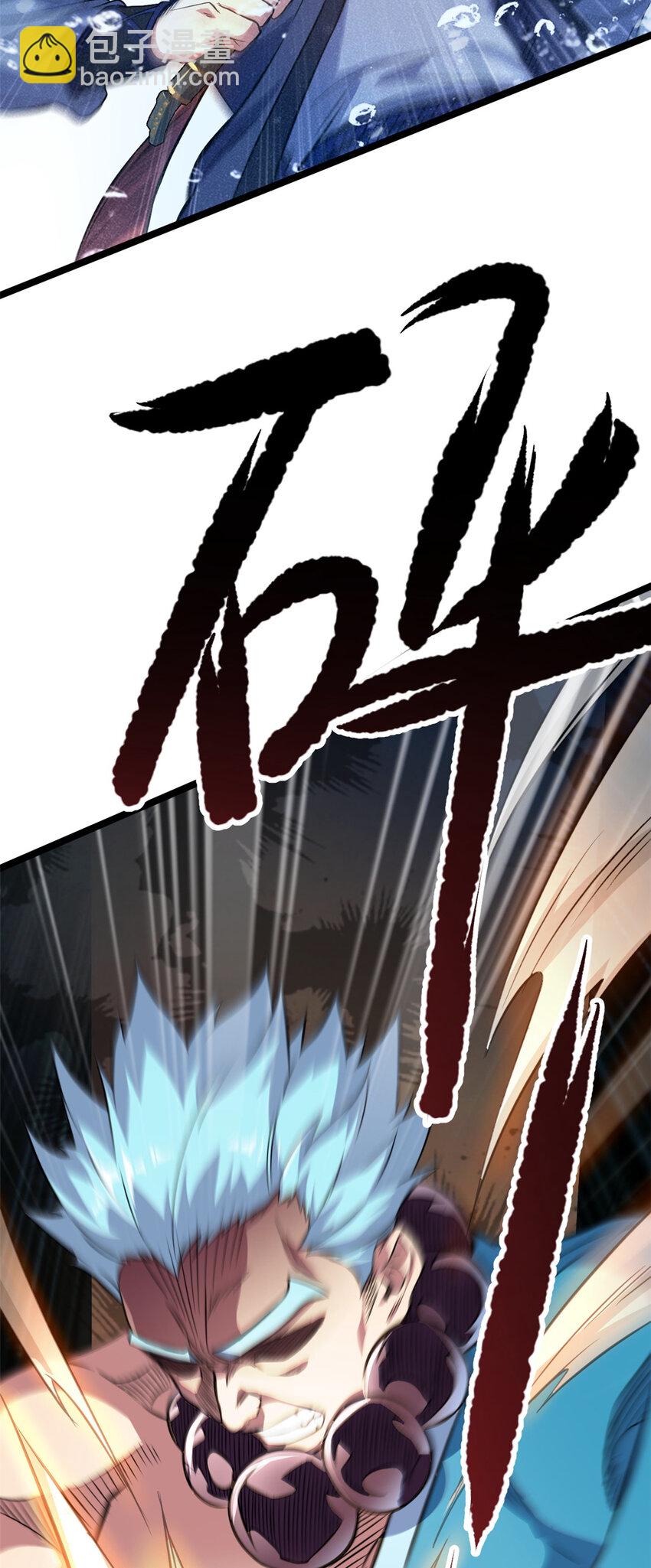 72 修理共工(1/2)-第80话