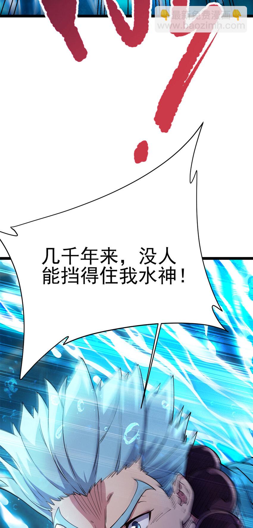 72 修理共工(1/2)-第80话