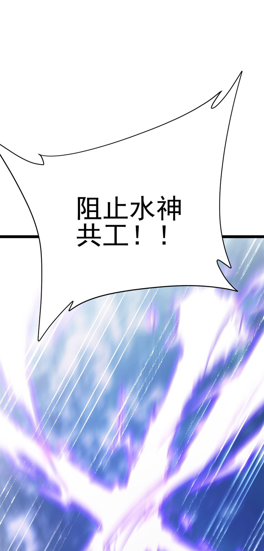 72 修理共工(1/2)-第80话
