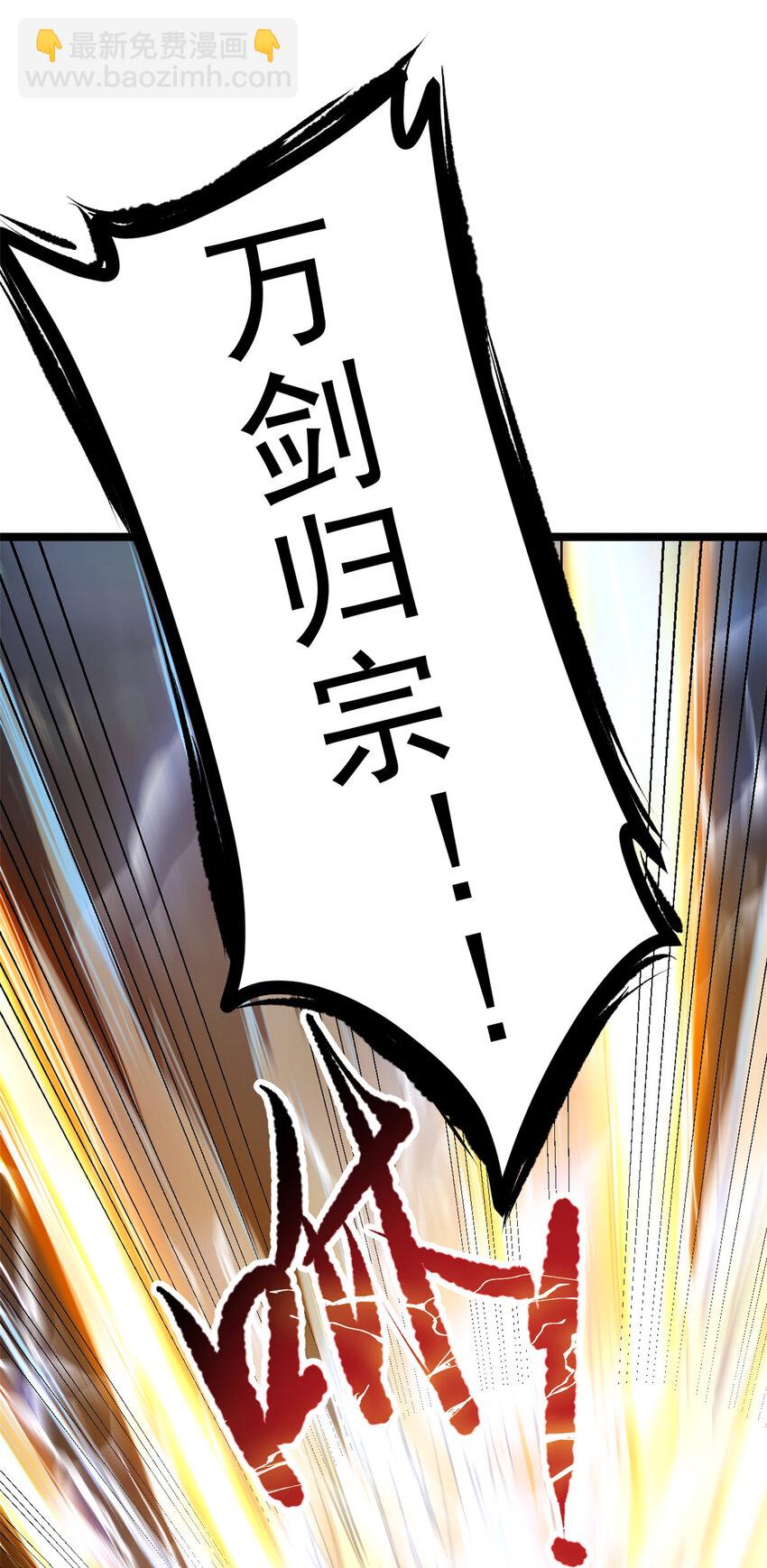 72 修理共工(1/2)-第80话