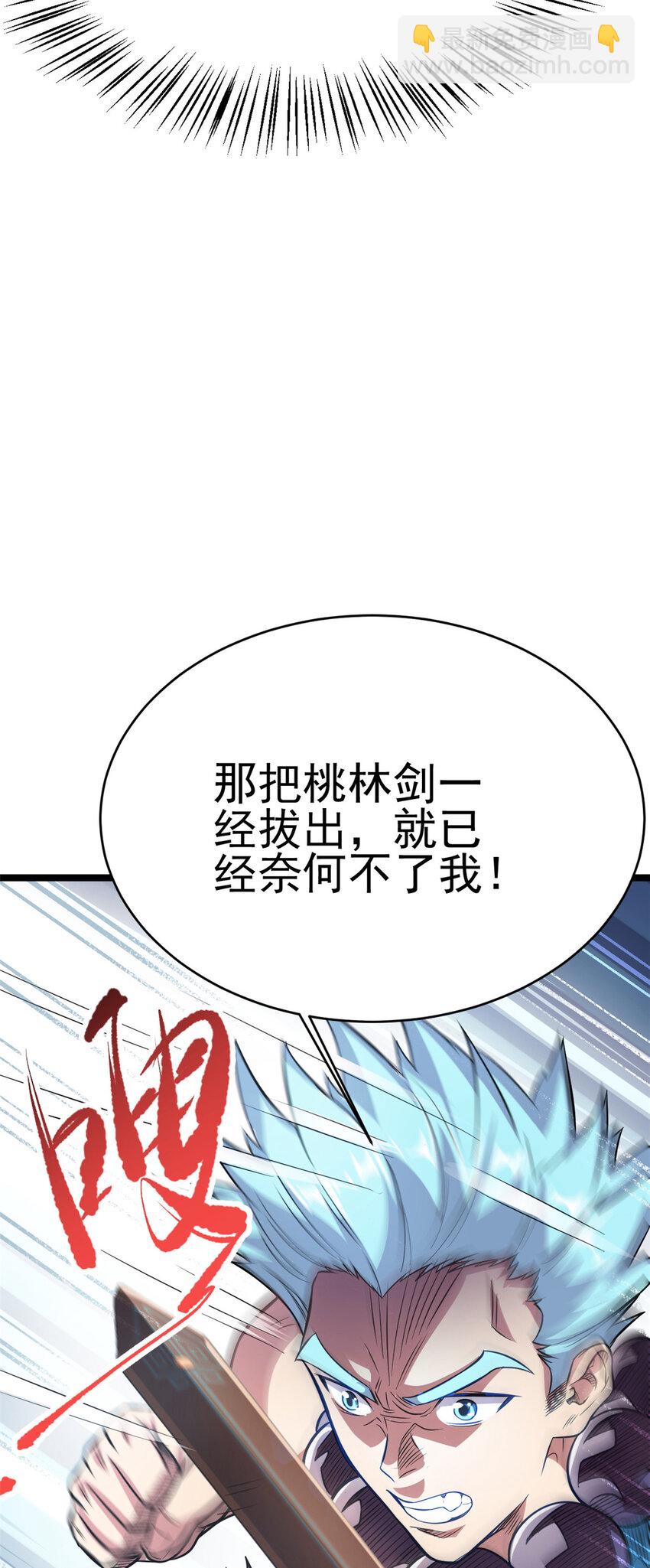 72 修理共工(1/2)-第80话