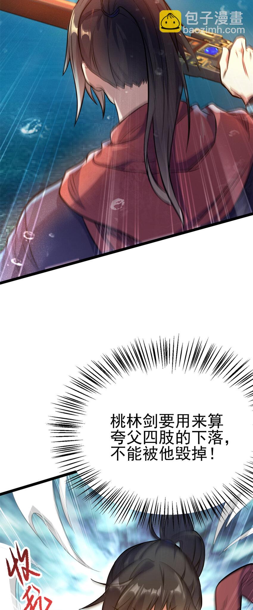 72 修理共工(1/2)-第80话