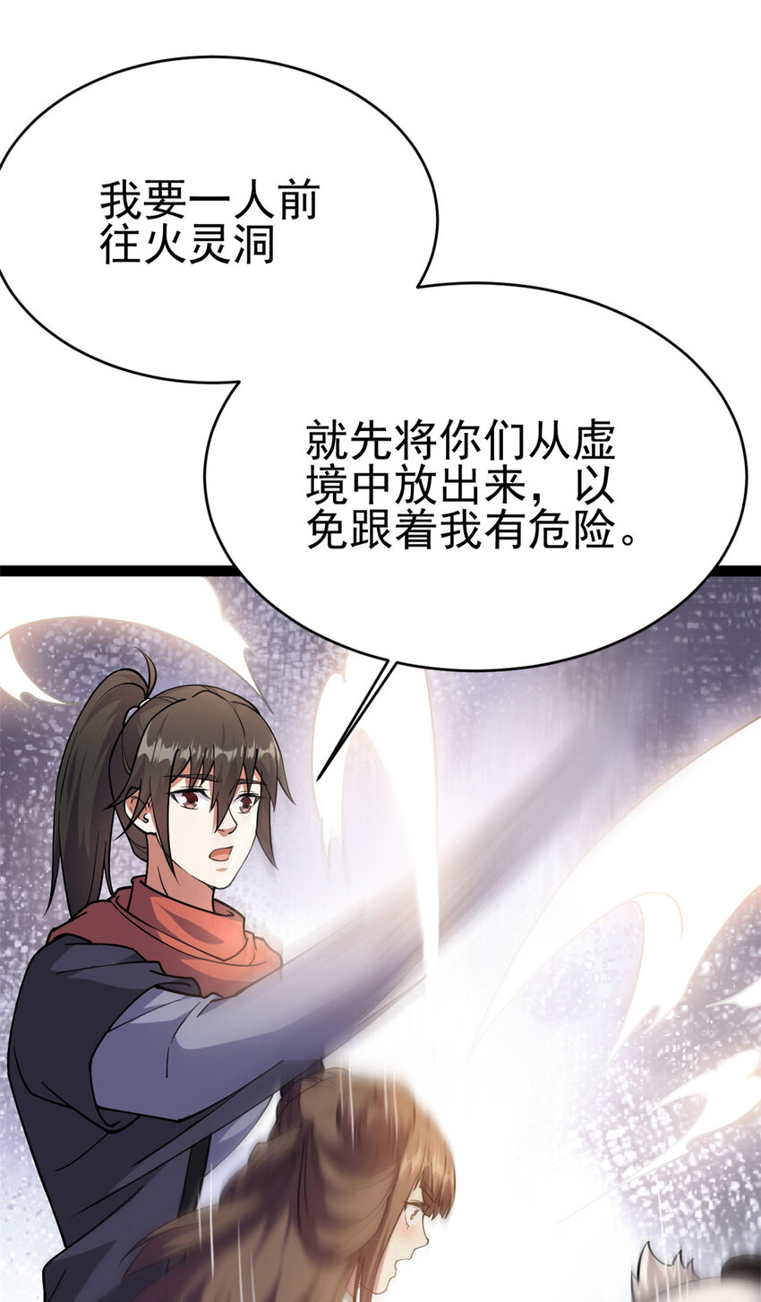 76 复活夸父(1/2)-第84话