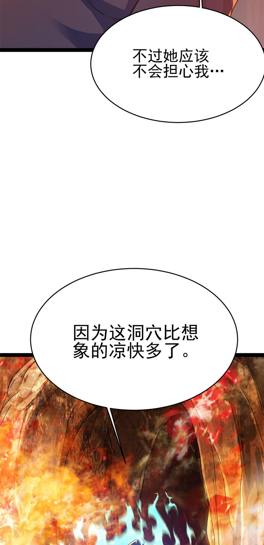 76 复活夸父(1/2)-第84话