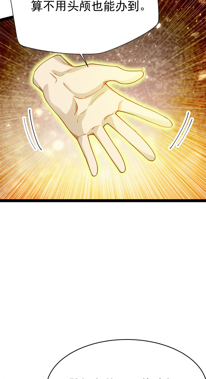 76 复活夸父(1/2)-第84话