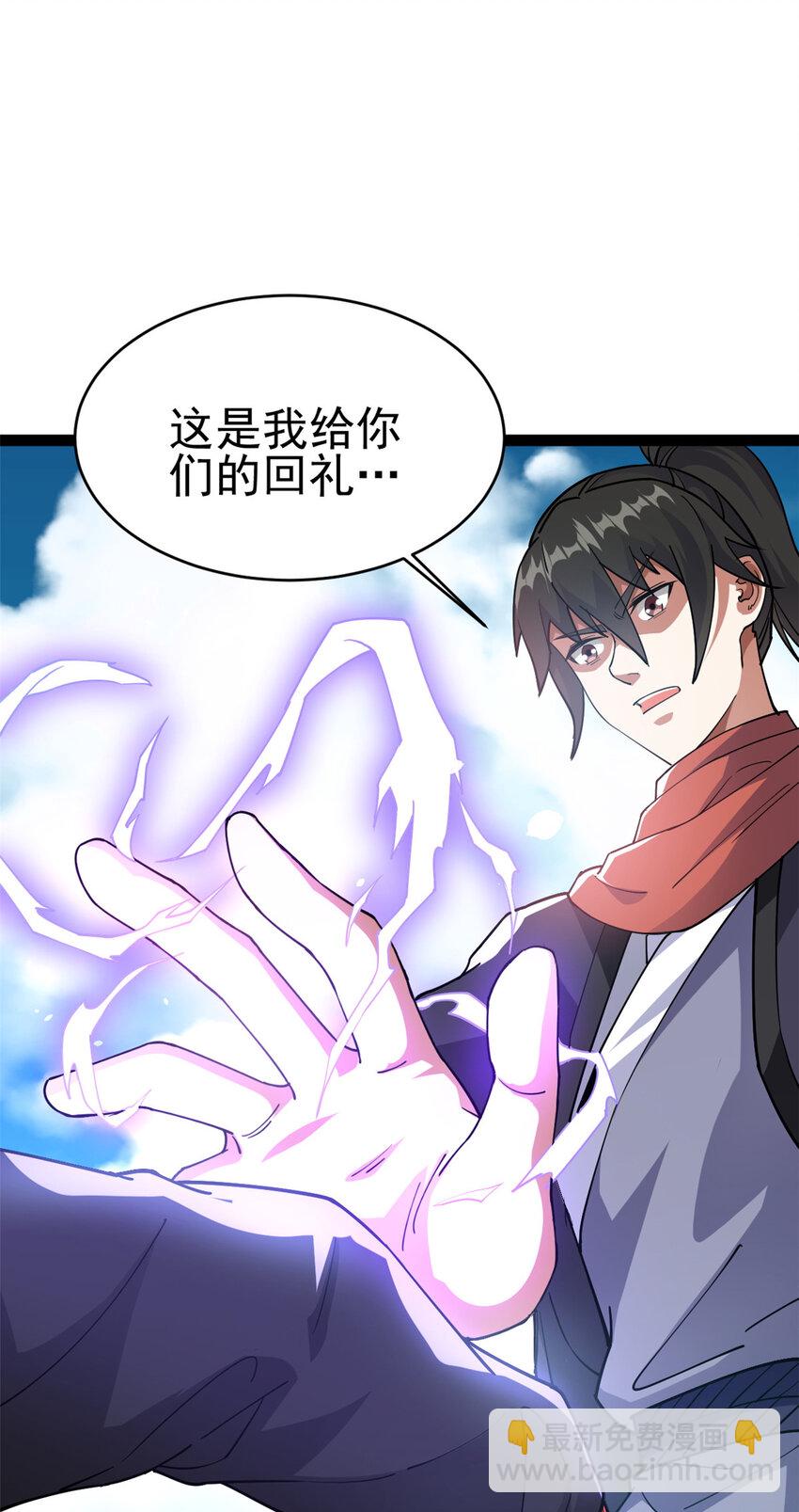 78 火神(1/2)-第86话