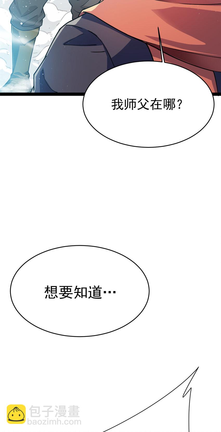 78 火神(1/2)-第86话