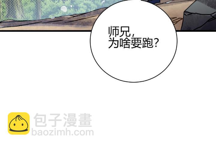 2 师妹天赋卓绝(1/3)-第10话