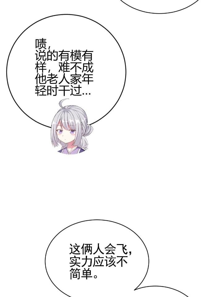 2 师妹天赋卓绝(1/3)-第10话