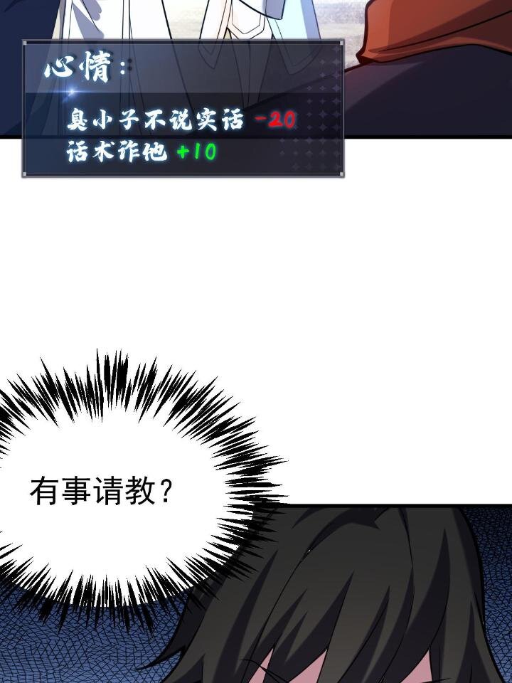 2 师妹天赋卓绝(1/3)-第10话