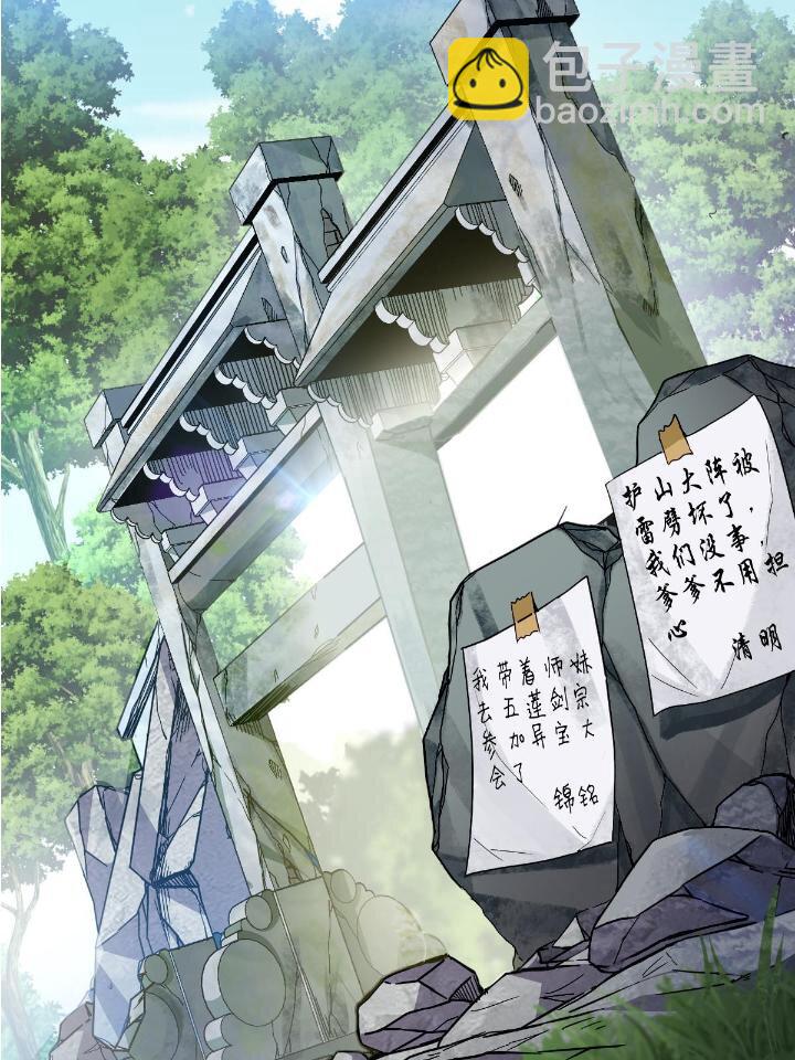 2 师妹天赋卓绝(1/3)-第10话