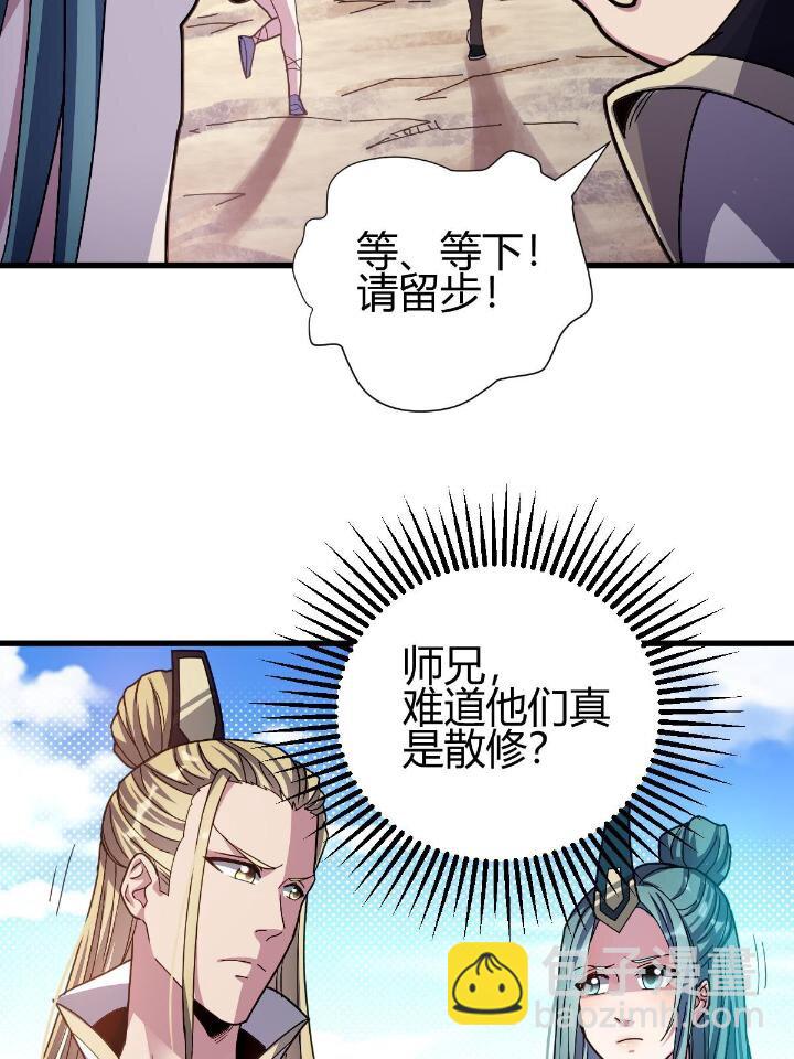 2 师妹天赋卓绝(1/3)-第10话