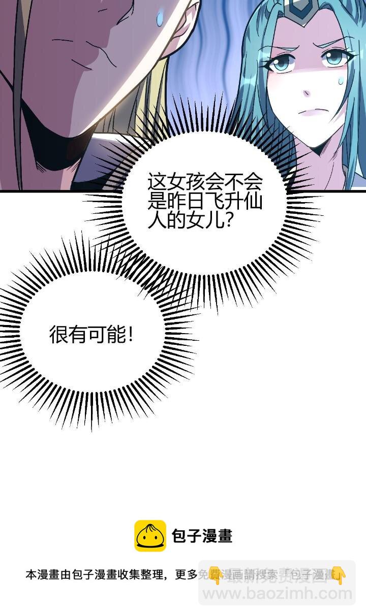 2 师妹天赋卓绝(1/3)-第10话