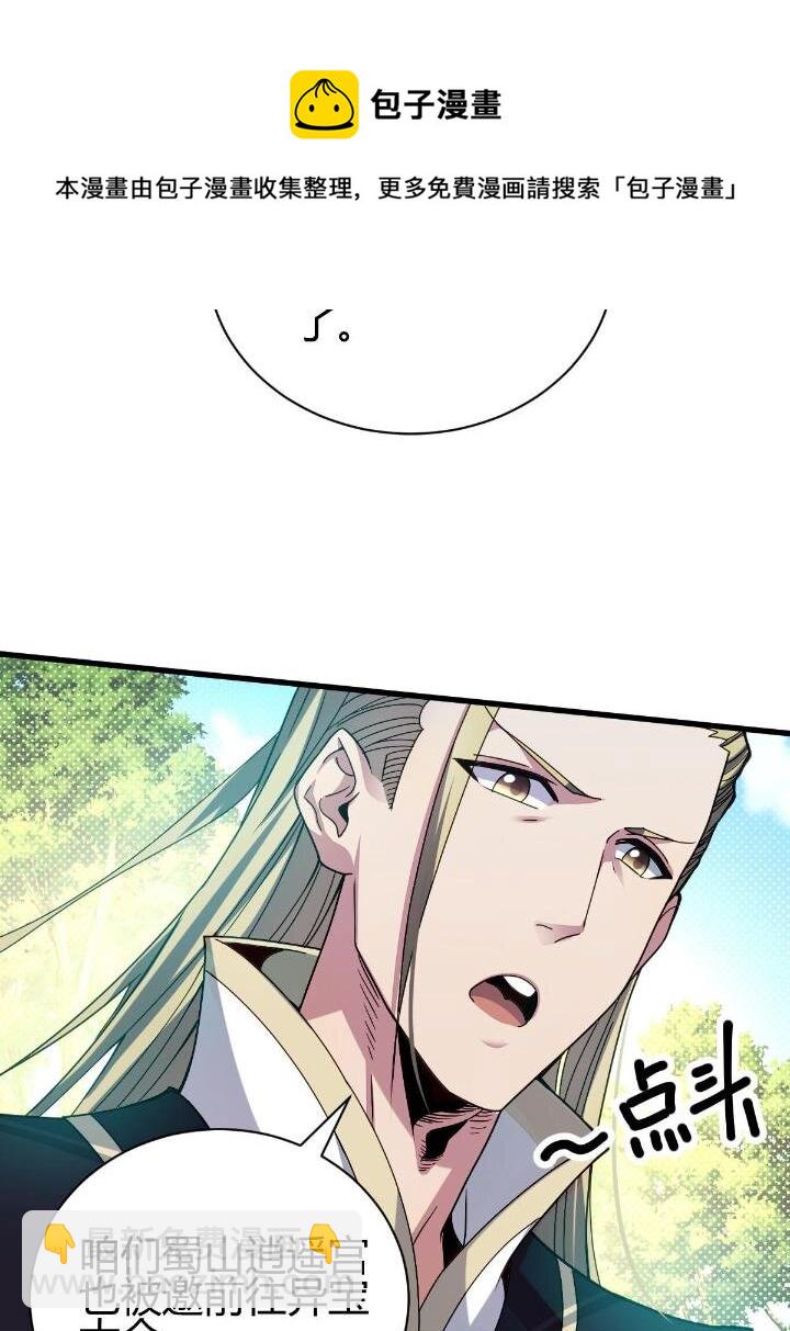 2 师妹天赋卓绝(1/3)-第10话
