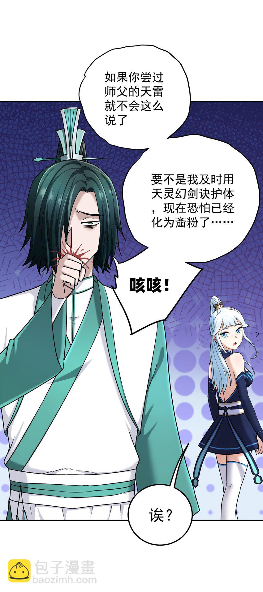008 师兄师妹(1/2)-第12话