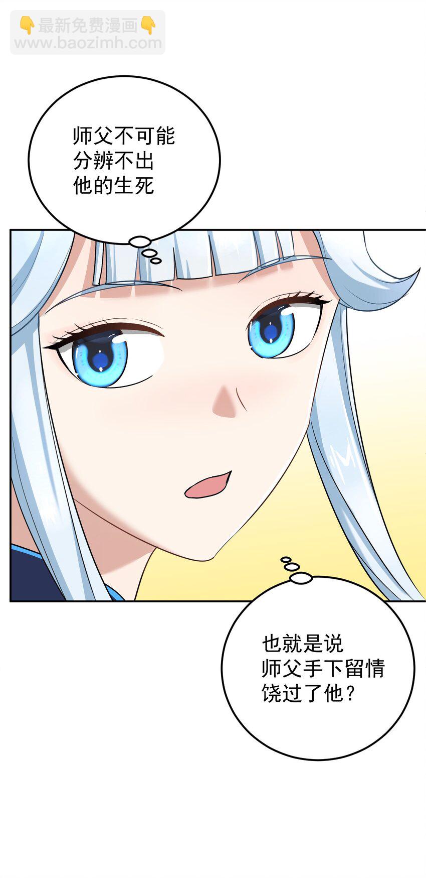 008 师兄师妹(1/2)-第12话