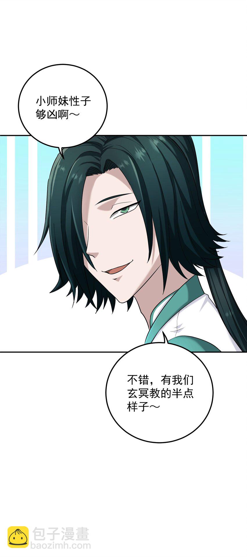 008 师兄师妹(1/2)-第12话