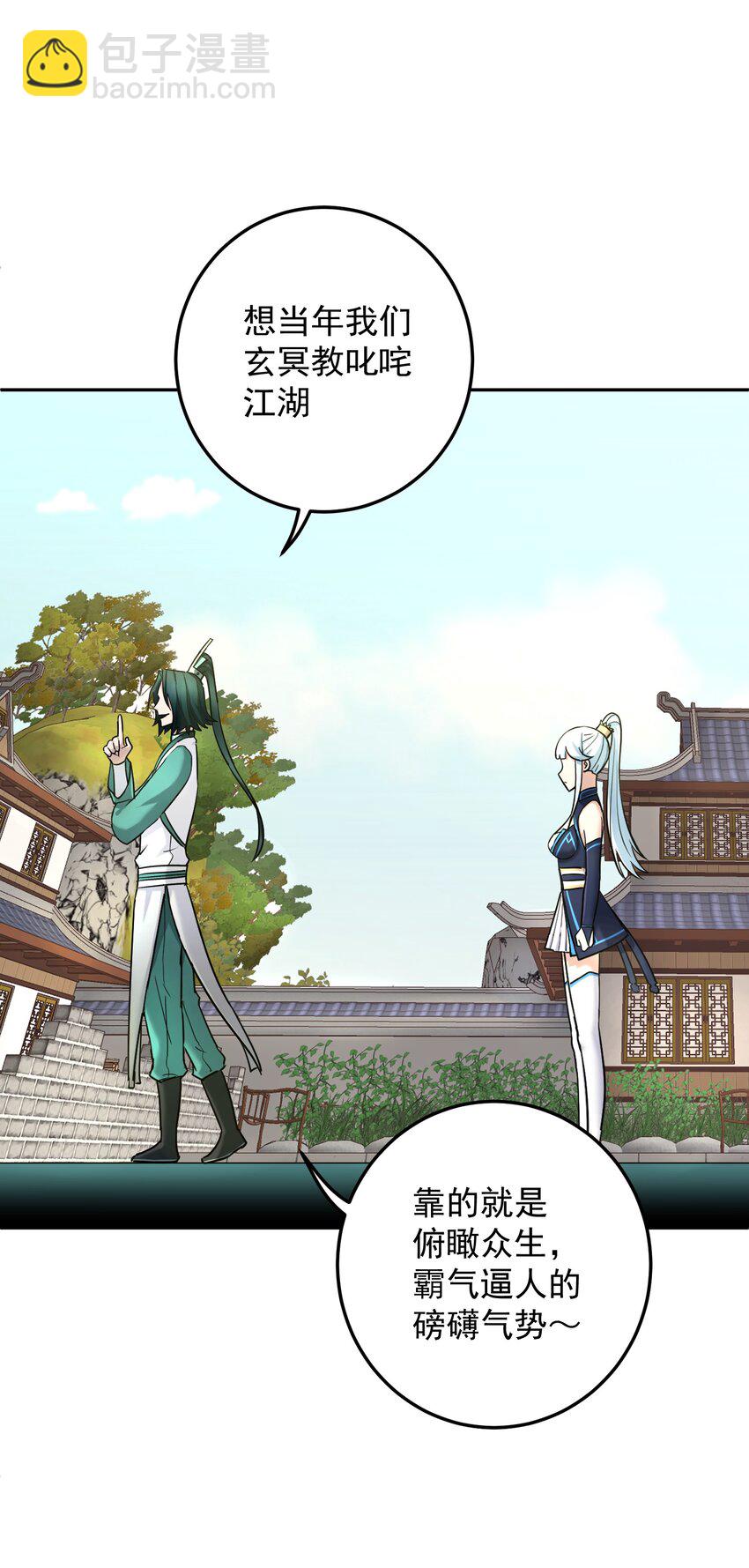 008 师兄师妹(1/2)-第12话