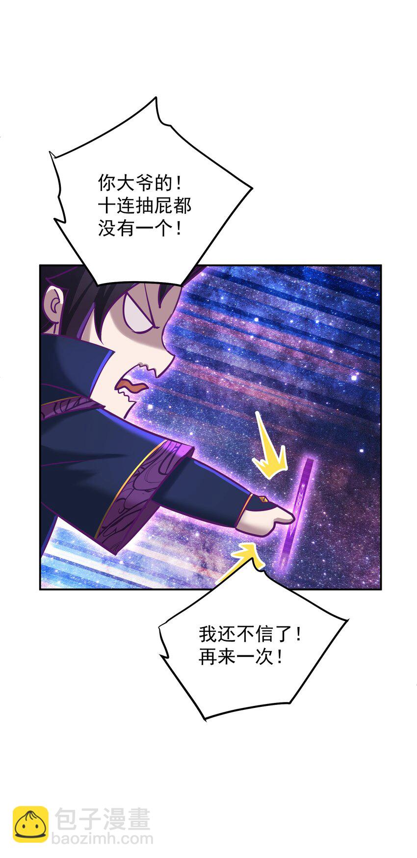 008 师兄师妹(1/2)-第12话