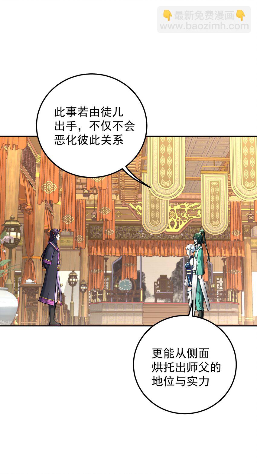 008 师兄师妹(1/2)-第12话