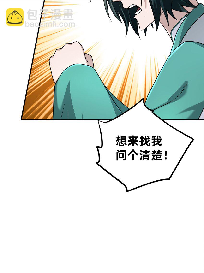 016 孽徒来袭(1/2)-第20话