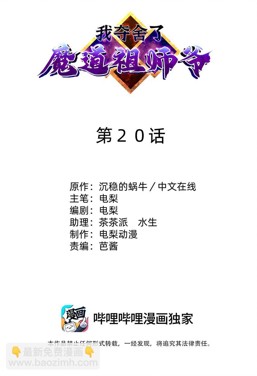 020 死物活物(1/3)-第24话