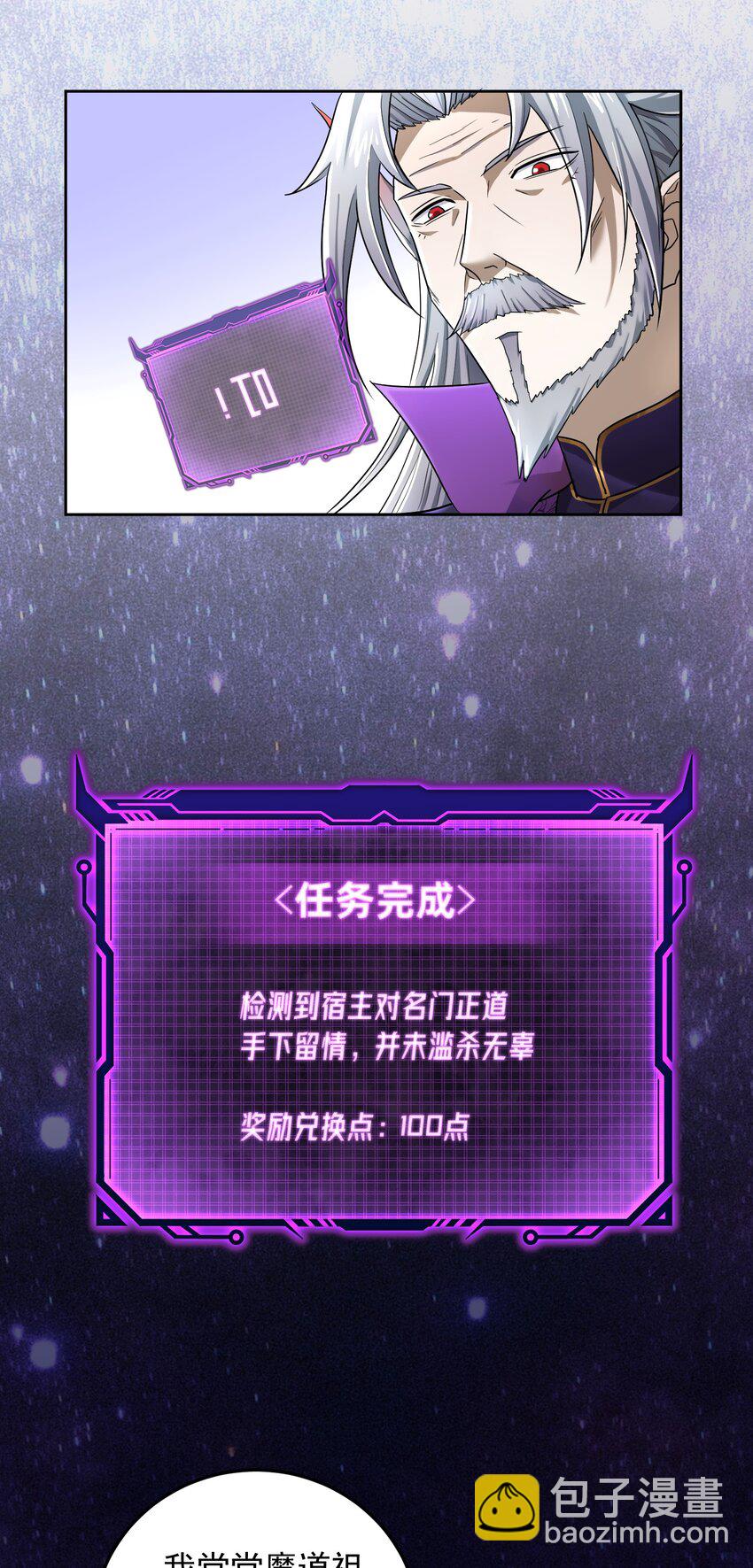 001上 我夺舍了魔道祖师爷(1/2)-第4话