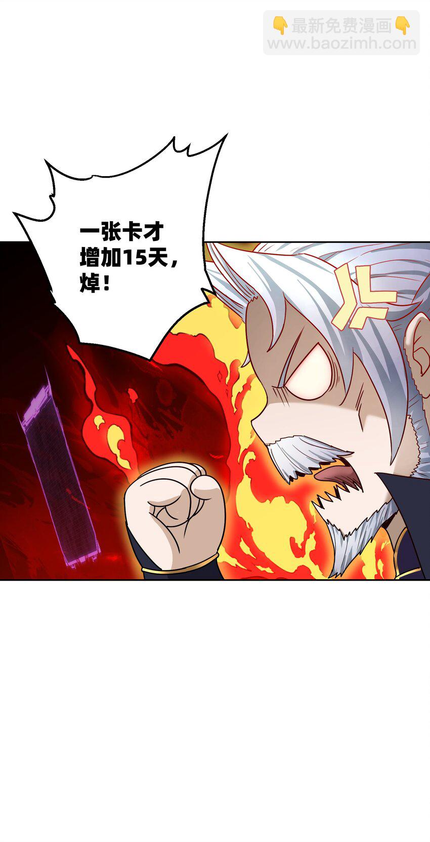 001上 我夺舍了魔道祖师爷(1/2)-第4话