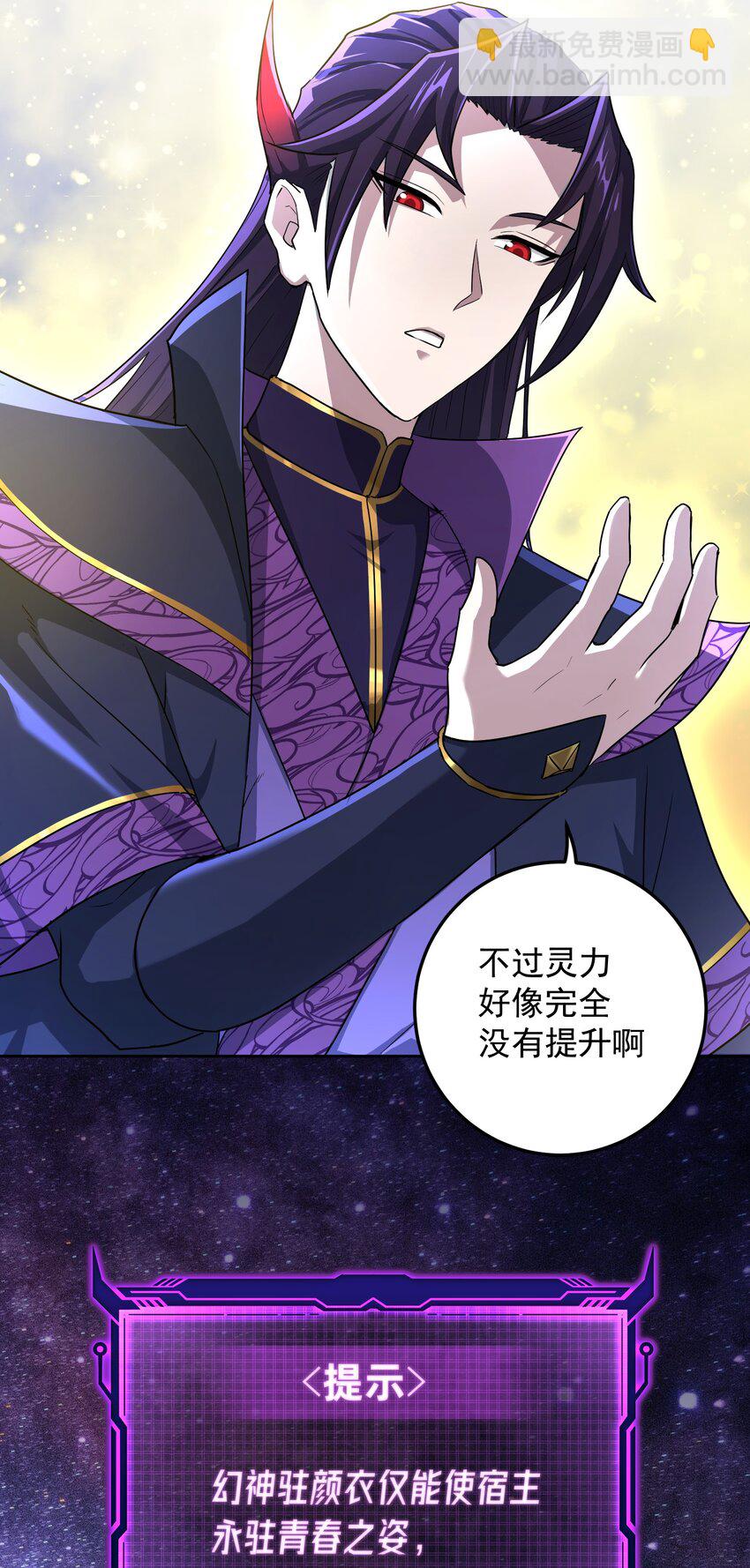 001上 我夺舍了魔道祖师爷(1/2)-第4话