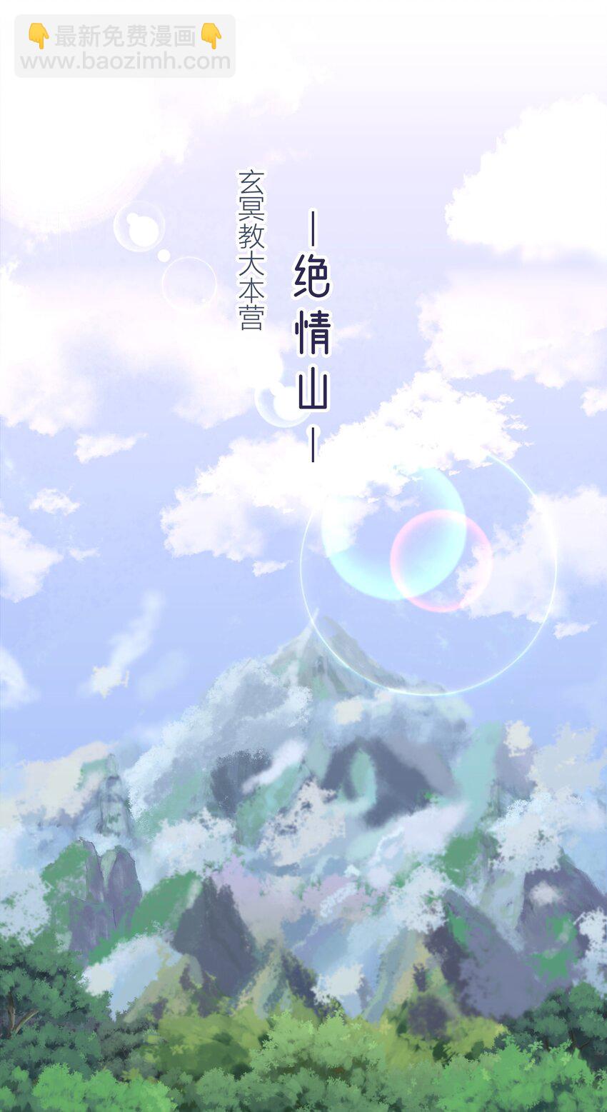 001上 我夺舍了魔道祖师爷(1/2)-第4话