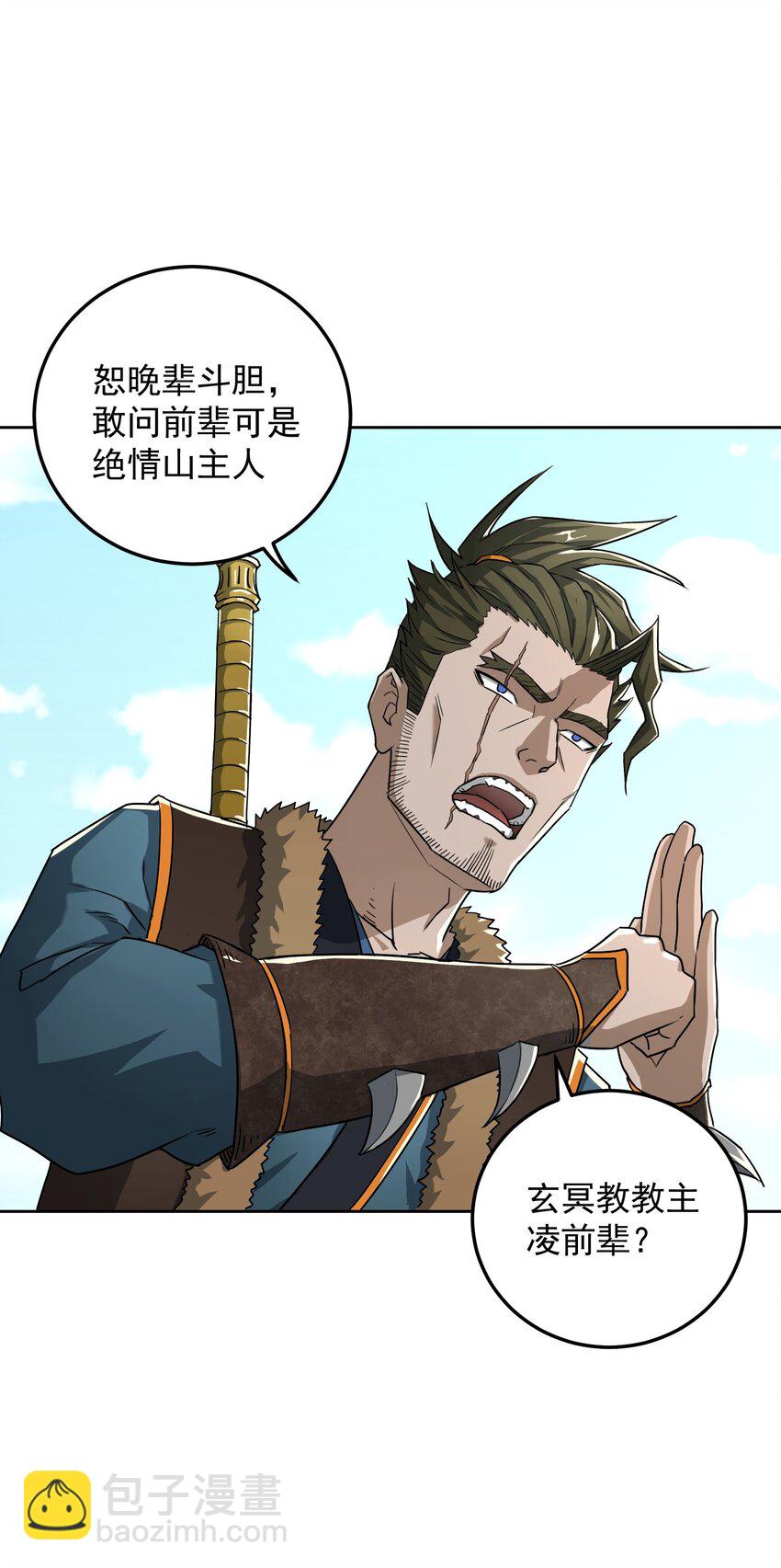 001上 我夺舍了魔道祖师爷(1/2)-第4话
