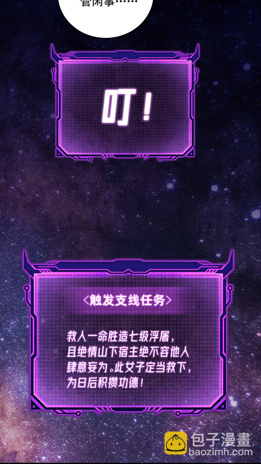 001上 我夺舍了魔道祖师爷(1/2)-第4话