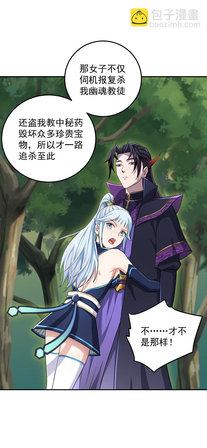 001上 我夺舍了魔道祖师爷(1/2)-第4话