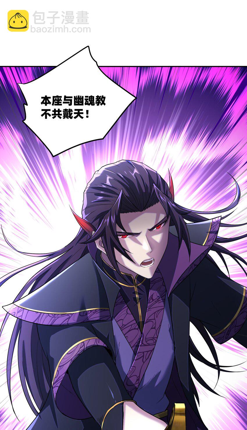001上 我夺舍了魔道祖师爷(1/2)-第4话