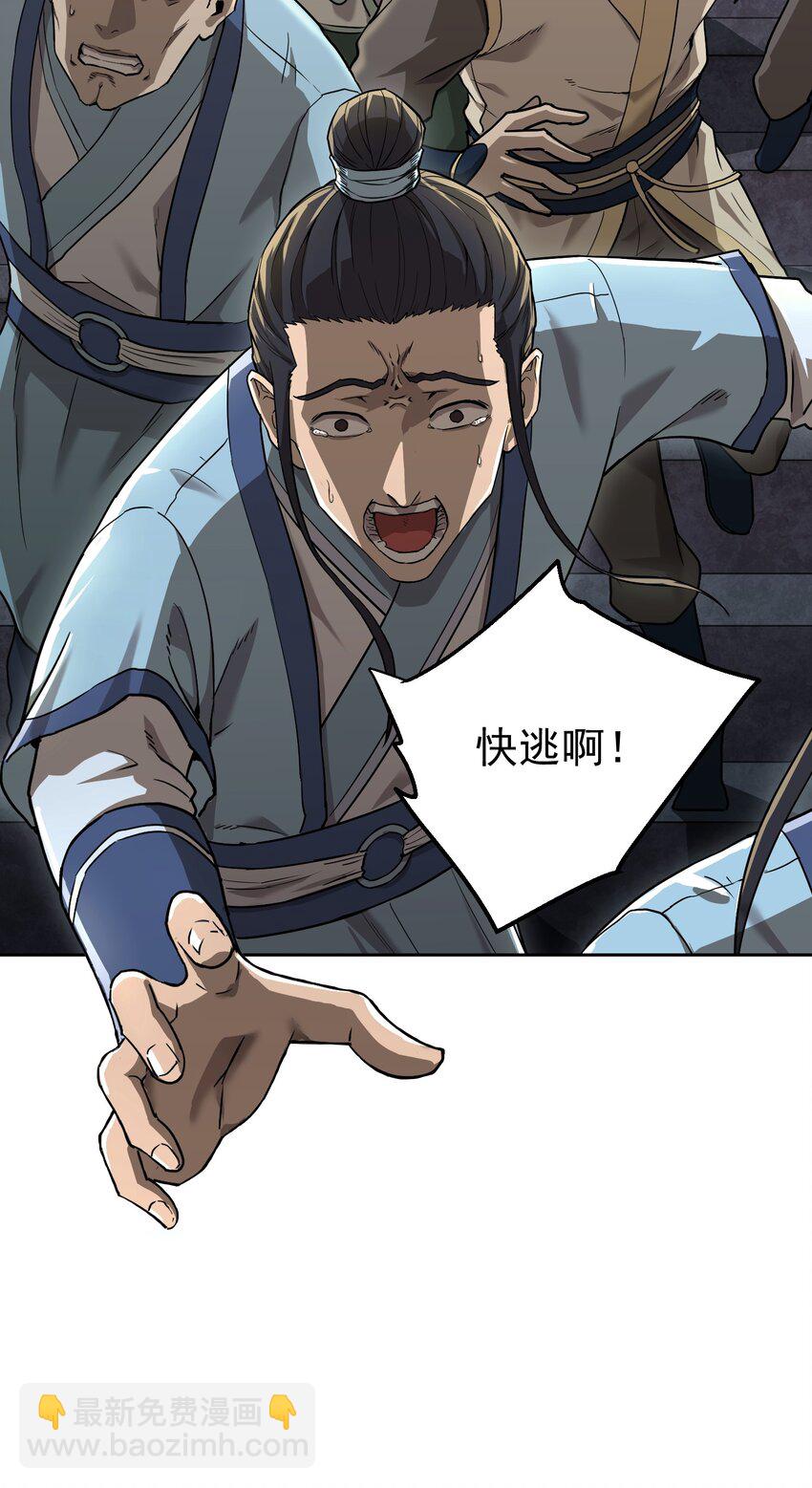 001上 我夺舍了魔道祖师爷(1/2)-第4话