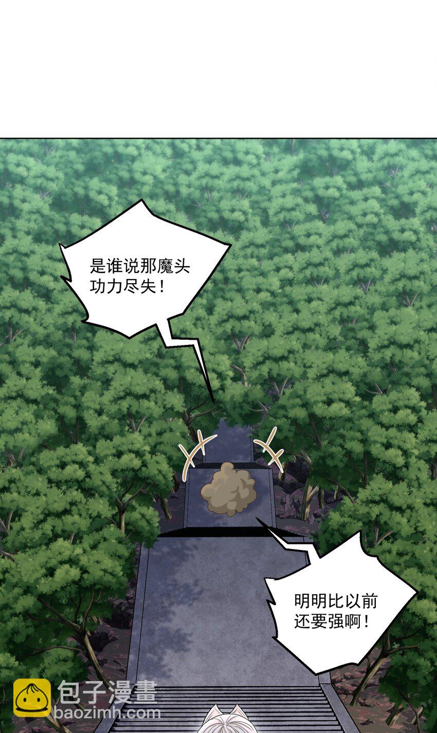 001上 我夺舍了魔道祖师爷(1/2)-第4话