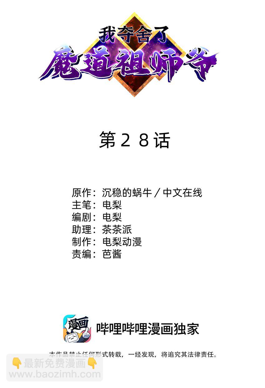 028 绝命反击(1/3)-第32话