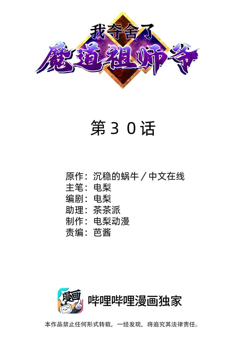 030 严刑拷打(1/3)-第34话
