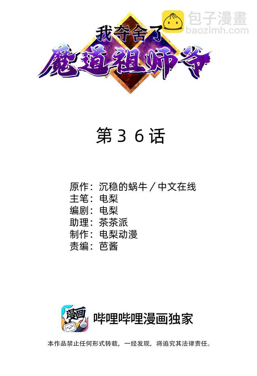 036 灭门之仇(1/2)-第40话