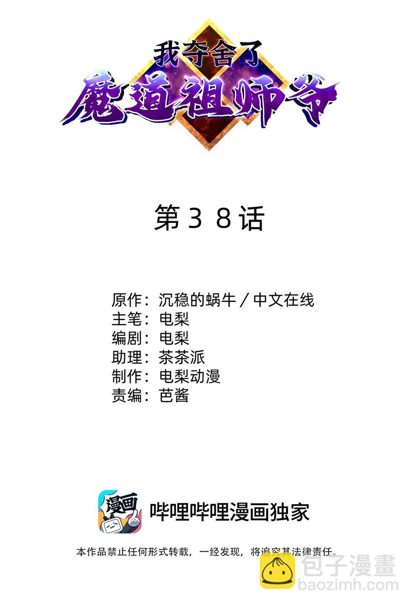 038 十息一人(1/2)-第42话