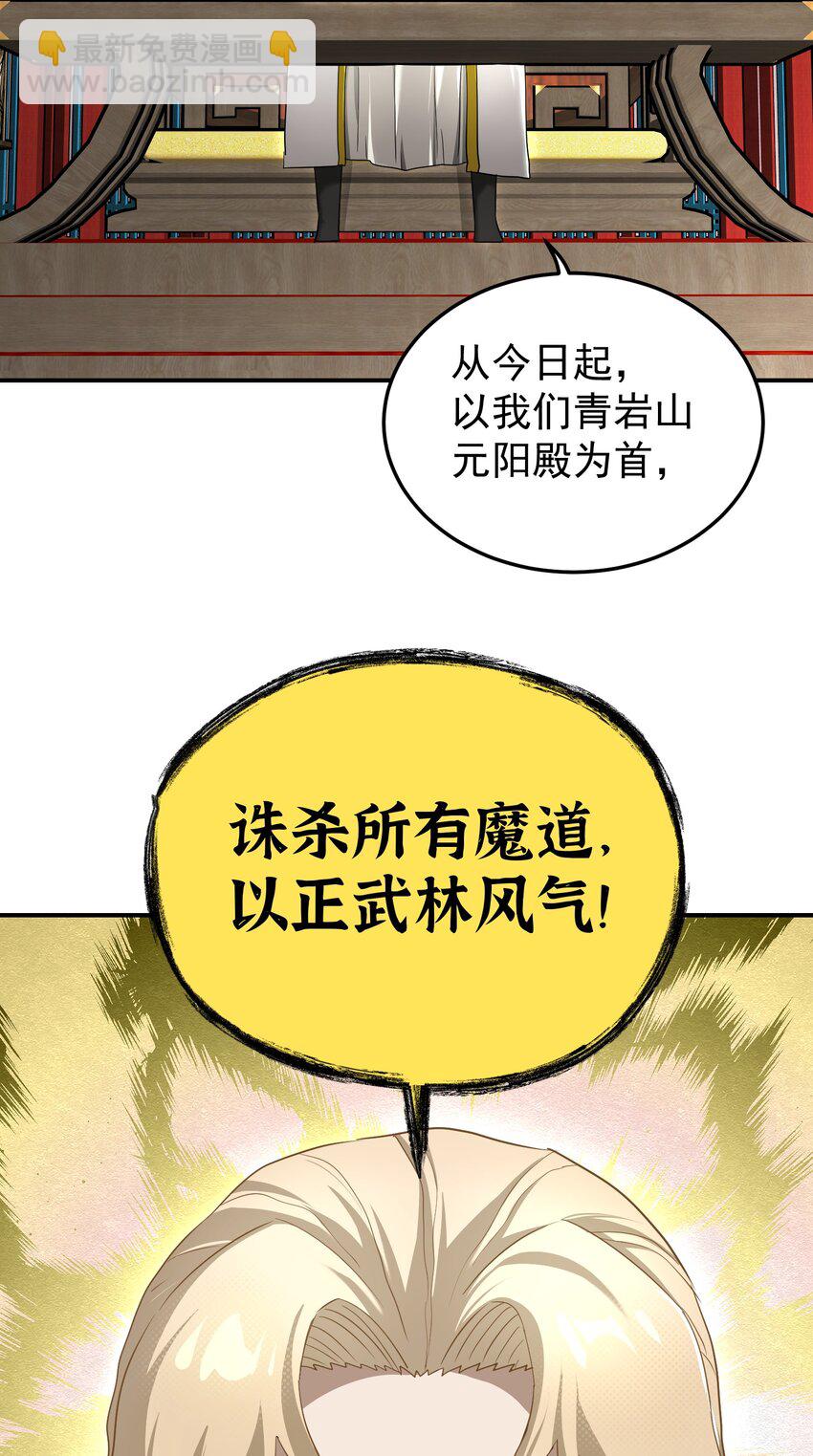 040 名门正派(1/2)-第44话
