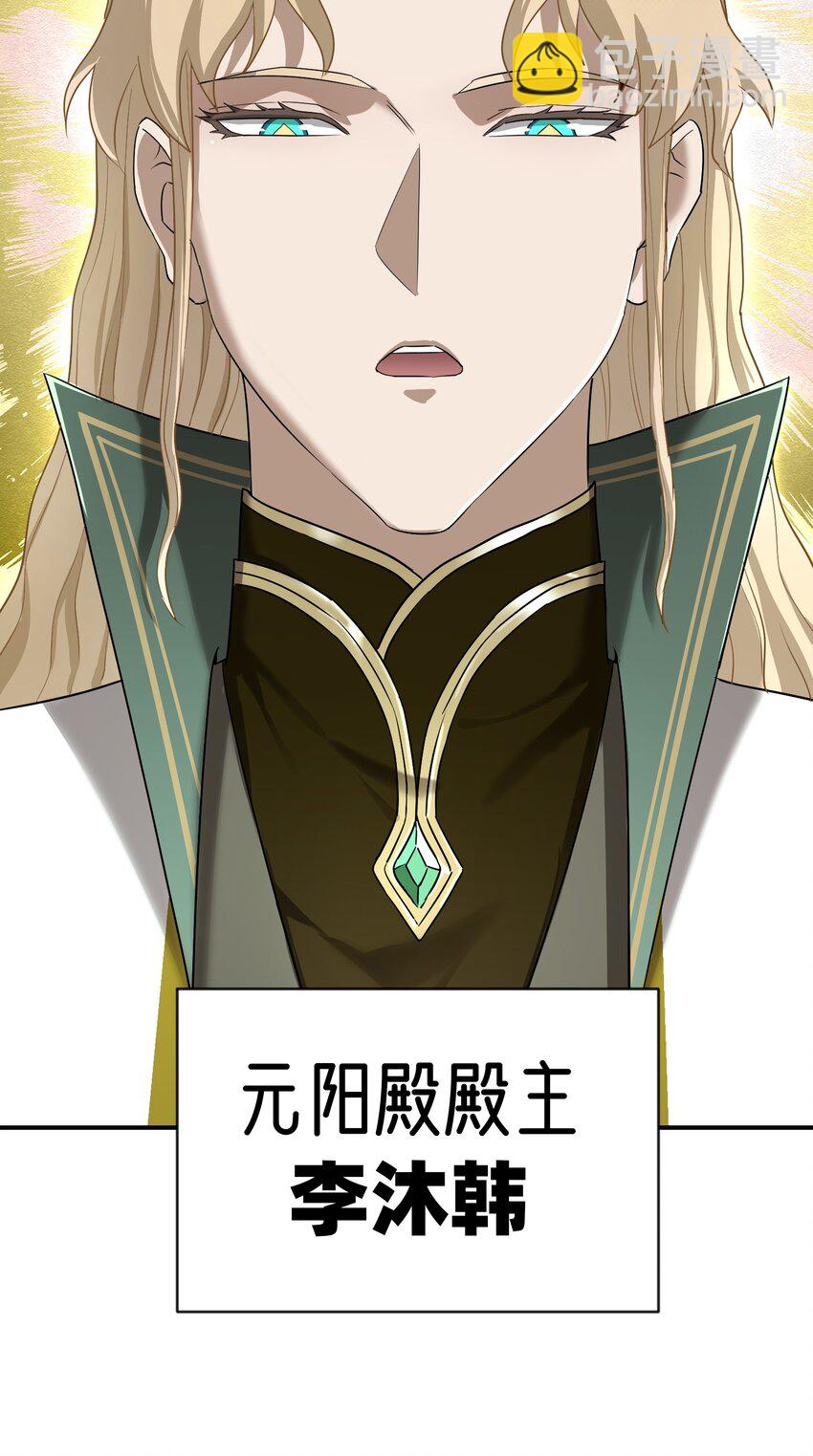 040 名门正派(1/2)-第44话