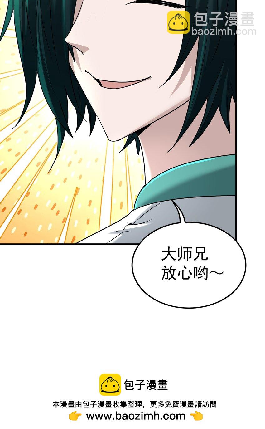 042 元凶首恶(1/2)-第46话