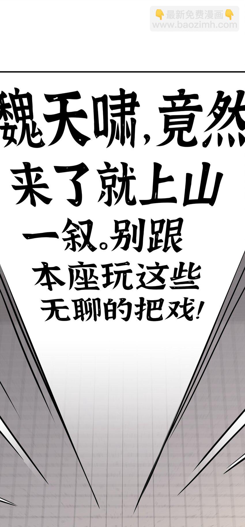 044 暗香疏影(1/2)-第48话
