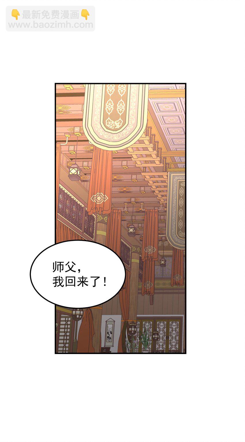 046 二度觉醒(1/2)-第50话