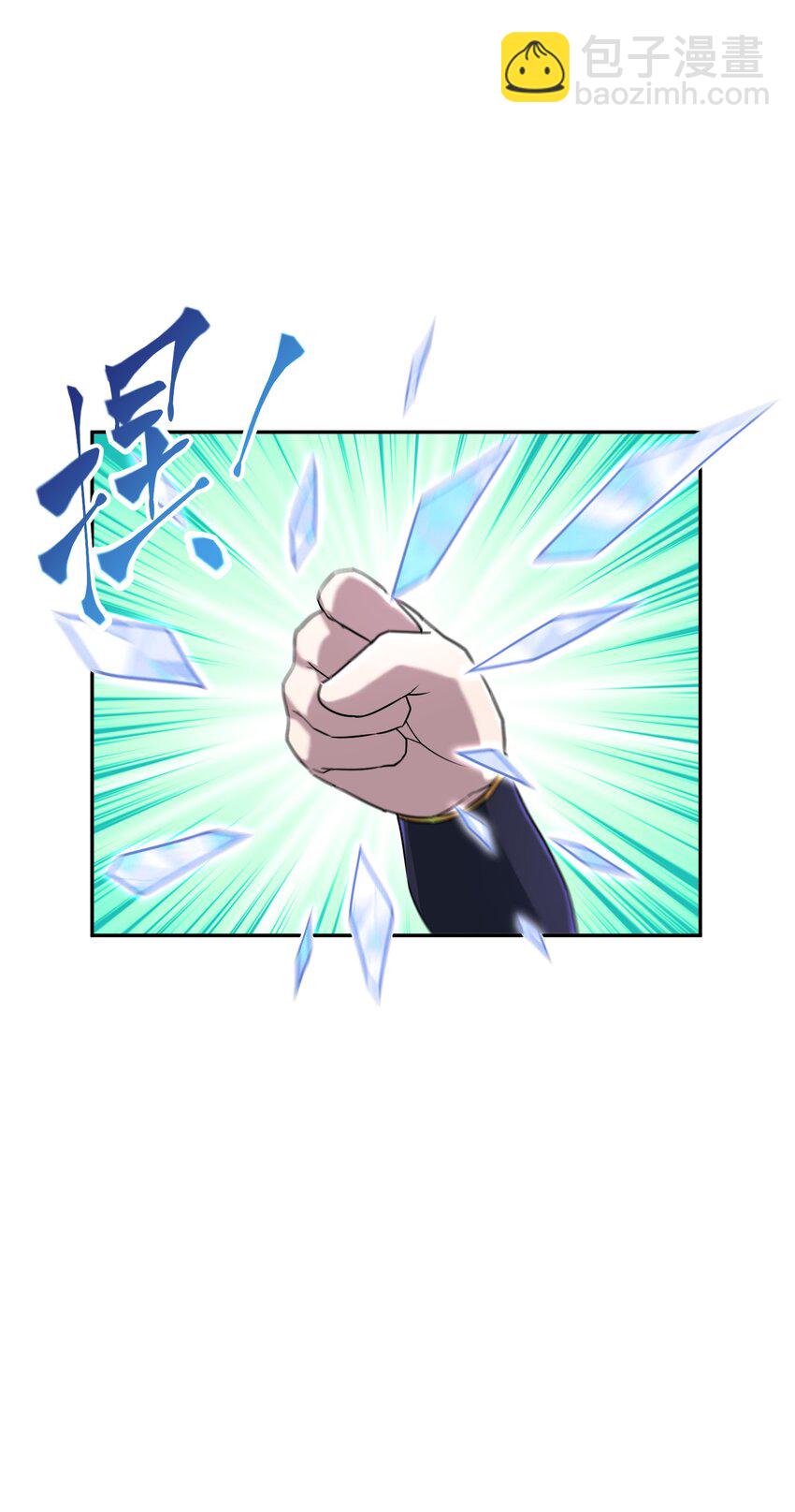 004 上古神兽(1/3)-第8话