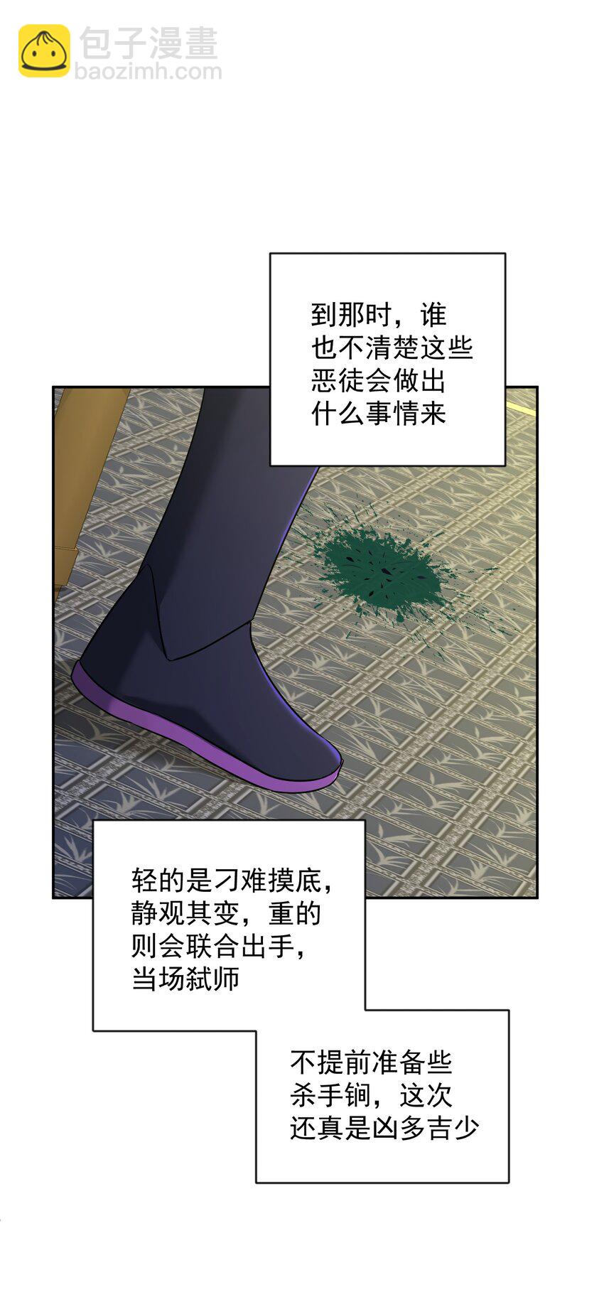 004 上古神兽(1/3)-第8话