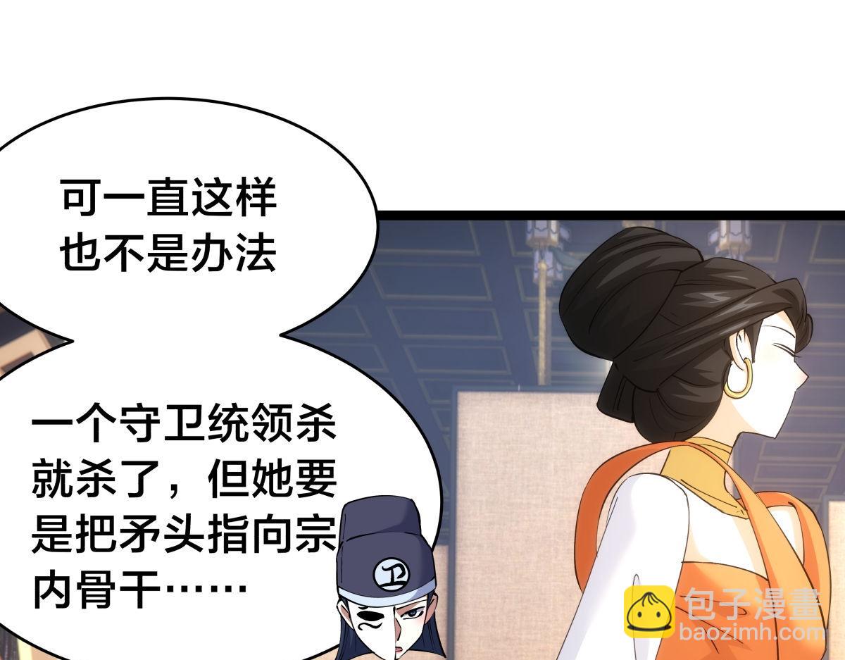 99-有人欢喜有人愁(1/3)-第100话